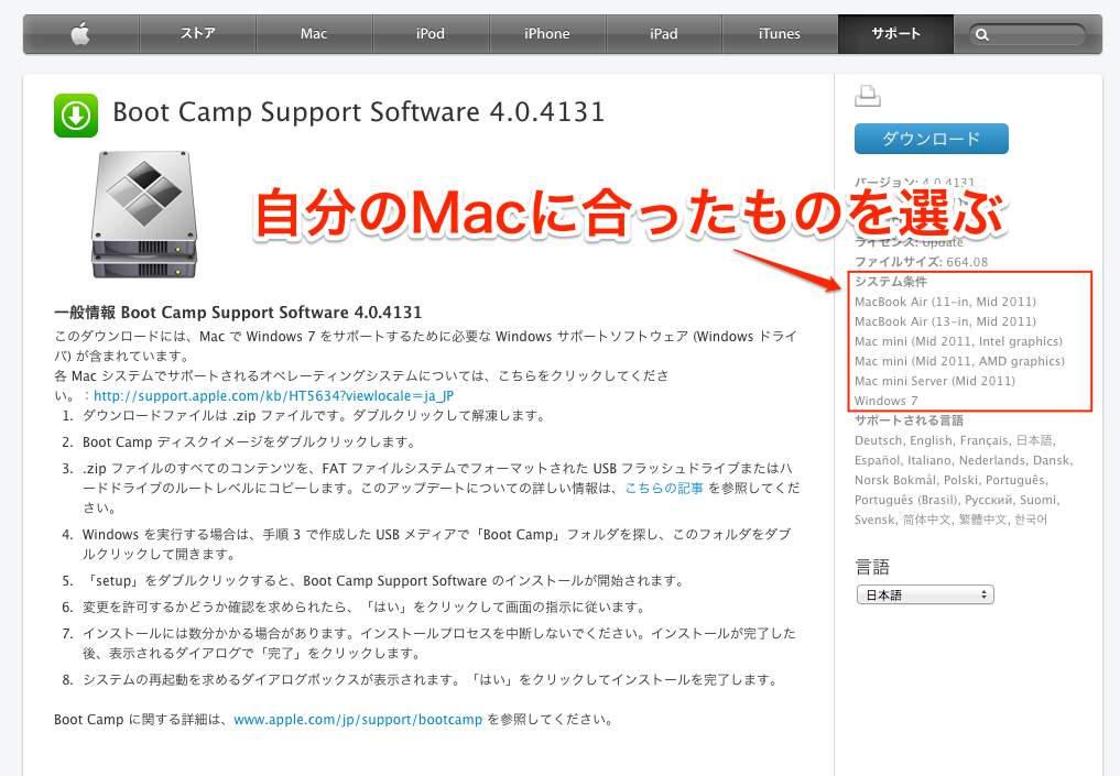 Mac Mini Boot Camp Windows 7 Drivers
